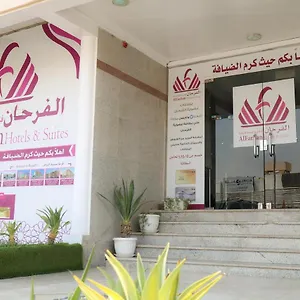 الفرحان للاجنحة الفندقية مخرج ١٥ فندق الرياض